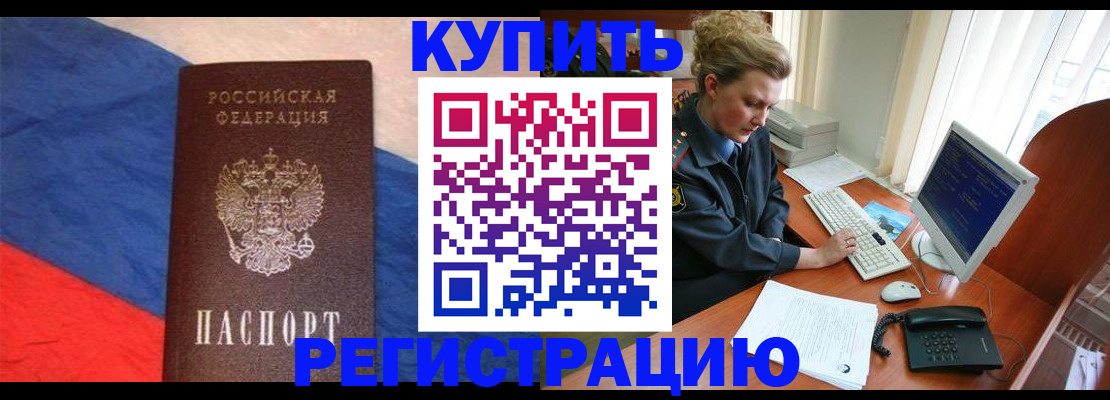 временная регистрация собственник в Скопине