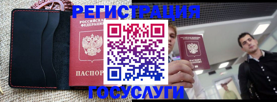 временная регистрация гарантия в Скопине